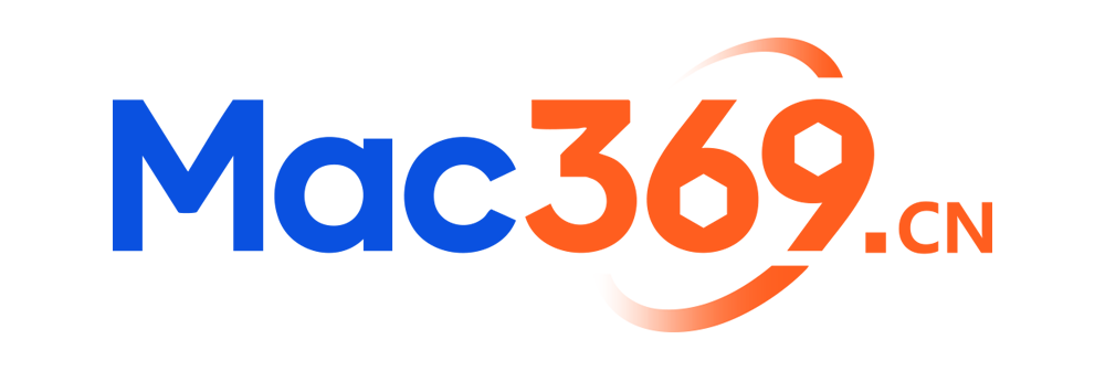 Mac369-传递使用Mac的快乐和精彩！